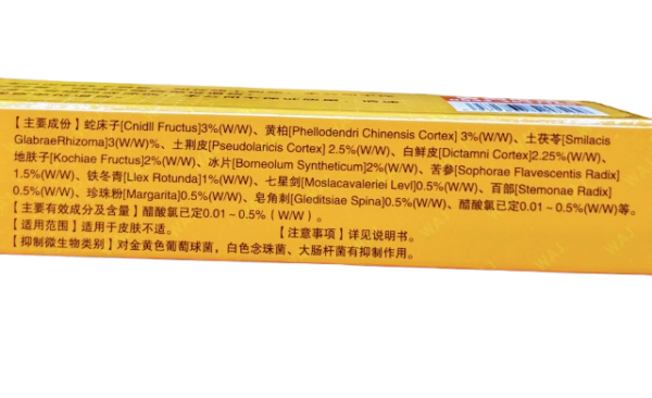 Huang Pi Fu ointment for eczema, rashes and skin infections (2 boxes) - Image 2